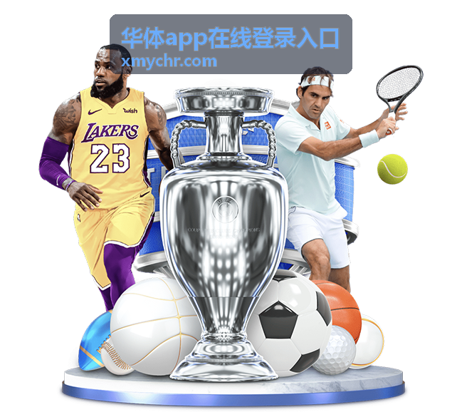华体app登录入口用户头像