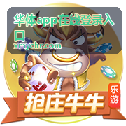 华体app登录入口用户头像
